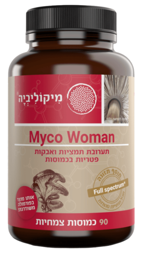 מיקו וומן מיקוליביה 90 כמוסות - Mycolivia Myco Women