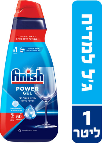 Finish - ג