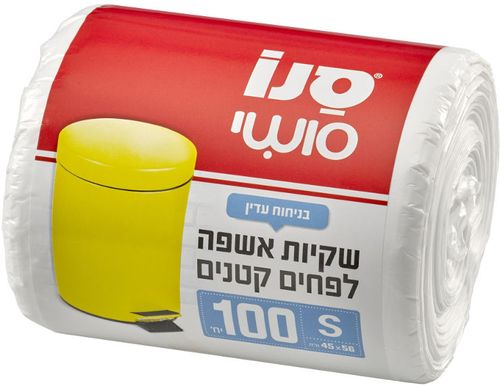 סנו סושי שקיות אשפה לפחים קטנים 45x56 - מידה S - סך הכל 100 שקיות