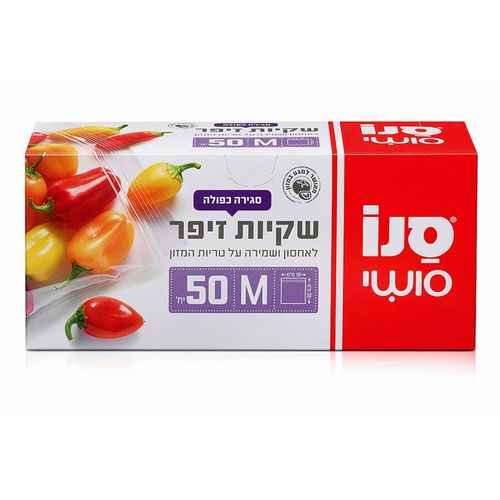 סנו סושי שקיות זיפר - סך הכל 50 יחידות