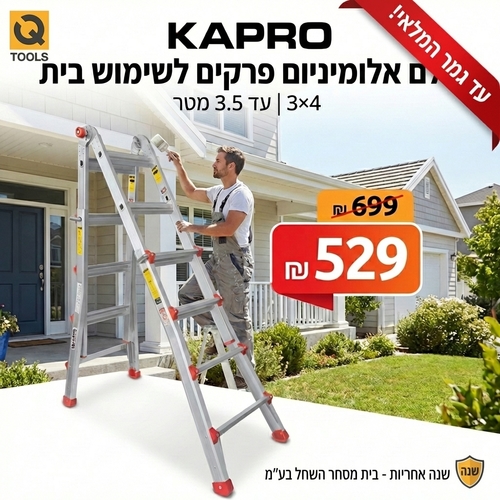 סולם אלומיניום פרקים לשימוש ביתי 3×4 עד 3.5 מטר