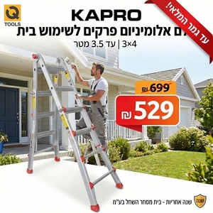 סולם אלומיניום פרקים לשימוש ביתי 3×4 עד 3.5 מטר