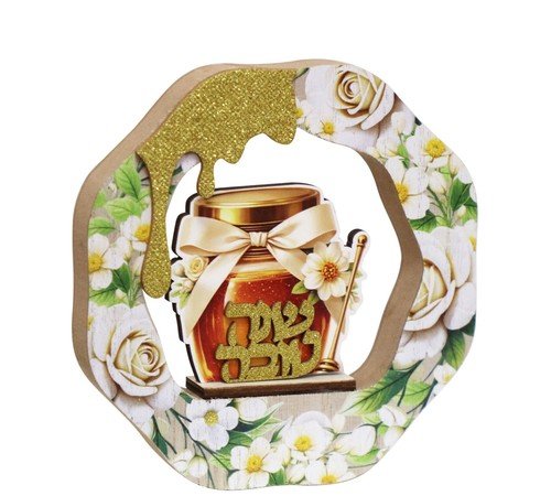 מרכז שולחן מהודר מעץ - דגם 
