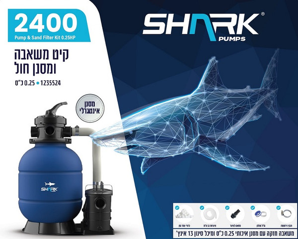 משאבת חול 2400 גלון + סנן | שארק