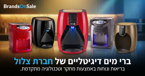 המהפכה הצלולה במטבח שלכם