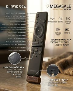שלט חכם סולארי Samsung Smart Remote – טעינה סולארית, חיבור Type-C, שליטה קולית וכפתורי ייעודיים לסטרימינג
