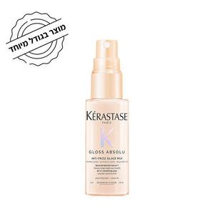 ספריי תחליב Anti-Frizz Glaze Milk 45ML מוצר מוקטן