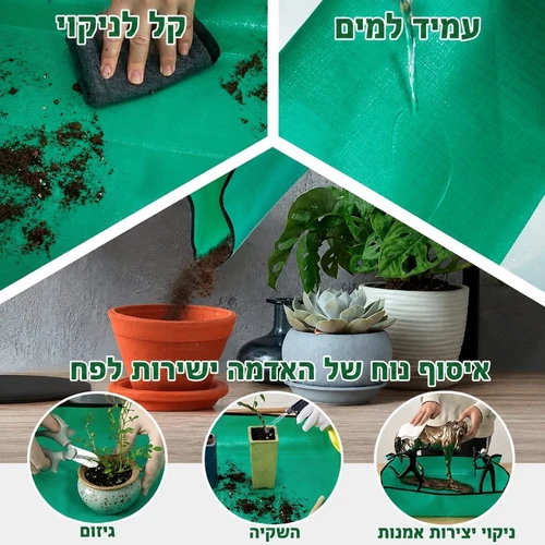 משטח שתילה מתקפל 100x100 ס