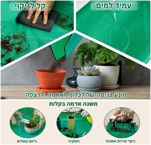 משטח שתילה מתקפל 100x100 ס