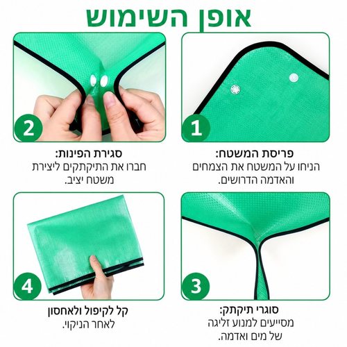 משטח שתילה מתקפל 100x100 ס