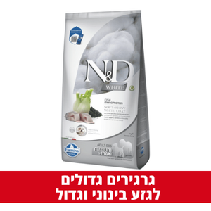 N&D כלב לבן דגים ללא דגנים בוגר גזע בינוני וגדול 7 קילוגרם