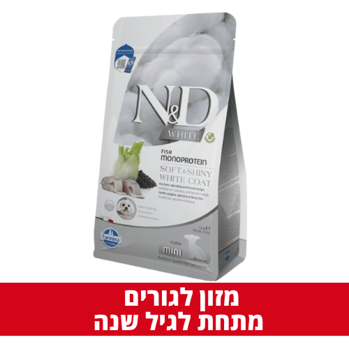 N&D כלב לבן דגים ללא דגנים גורים מיני 1.5 ק