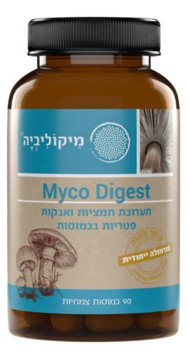 מיקו דייגסט מיקוליביה 90 כמוסות - Mycolivia Myco Digest