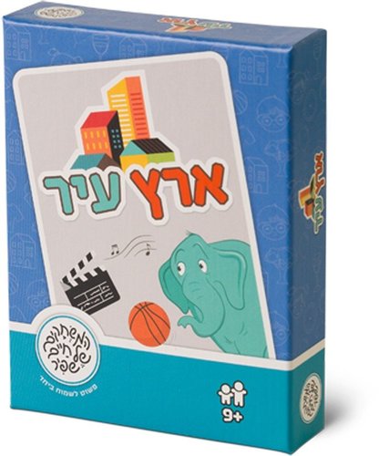 ארץ עיר