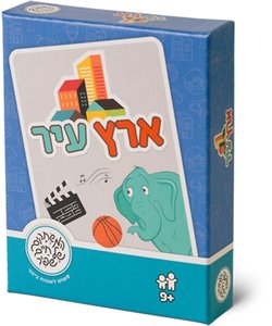 ארץ עיר