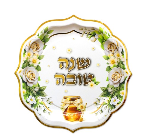  צלחות נייר ראש השנה גדולות דגם 