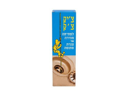 צ'יק צ'אק גרגרים לפתיחת סתימות