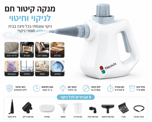 קיטורית ידנית מבית Neovix דגם  NV-8330 | יבואן רשמי