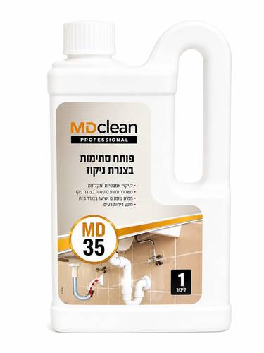 פותח סתימות מקצועי לצנרת MDclean MD35 – ליטר