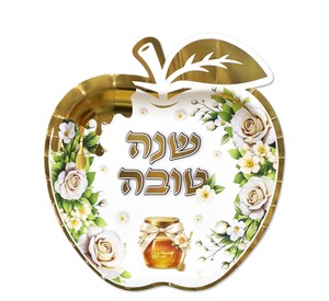 צלחות נייר בצורת תפוח דגם " דבש וזהב"