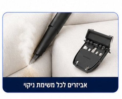 ערכת ניקוי בקיטור ושואב ניקוי כתמים וריפודים Neovix NV-3030