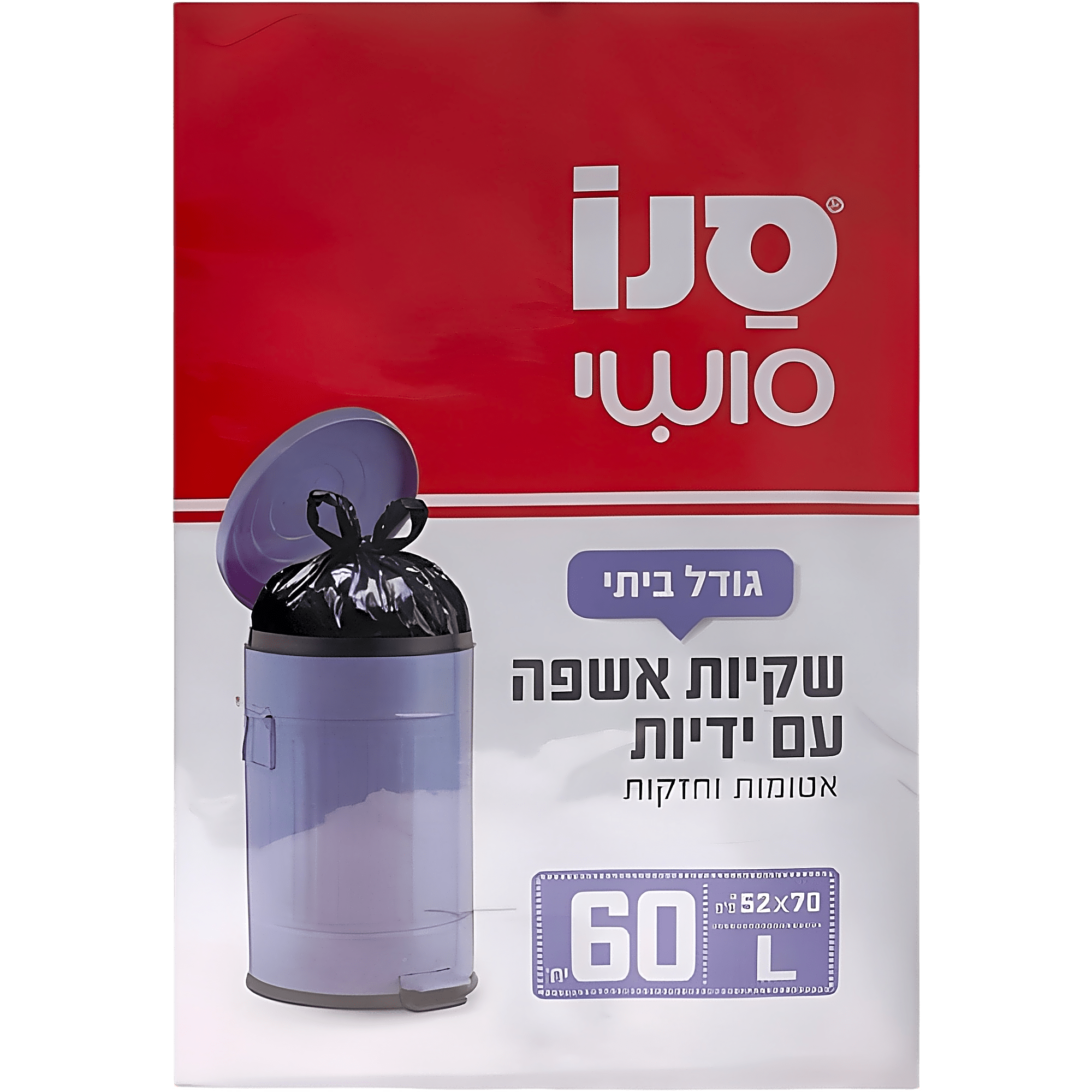 שקיות אשפה לפח 52*70 סנו סושי (60)