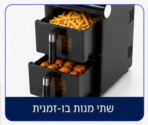 סיר טיגון דיגיטלי כפול 11 ליטר מבית Neovix דגם Neovix NV-1300