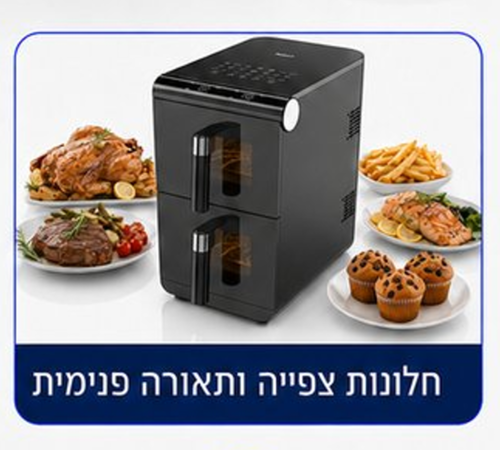 סיר טיגון דיגיטלי כפול 11 ליטר מבית Neovix דגם Neovix NV-1300