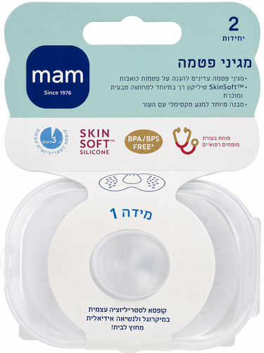 זוג מגיני פטמה מסיליקון מידה 1 MAM