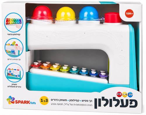 הך פטיש קסילופון 3 ב־1 Spark Toys