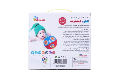 כדור התנועה מעודד זחילה בערבית Spark Toys