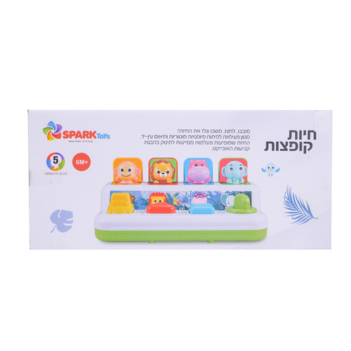 חיות קופצות קלאסי Spark Toys