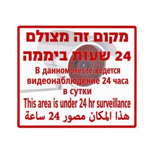 שלט מקום זה מצולם