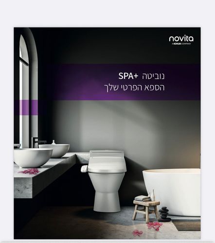 מושב בידה ספא SPA קוריאה