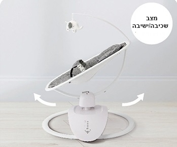 נדנדה חשמלית רב כיוונית 3D לתינוק עם מצבי שכיבה ושלט רוחק - לבן / אפור