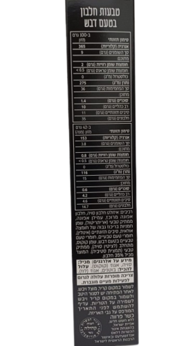 טבעות חלבון בטעם דבש 250 גרם Protein Rings Less&More