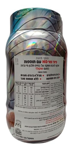 אבקות חלבון על בסיס חלבון מי גבינה בטעם שוקולד פאוורטק 700 גרם