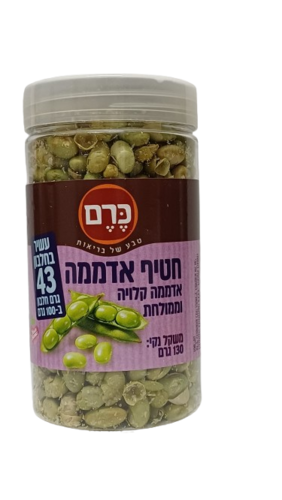 חטיף אדממה קלויה וממולחת 130 גרם 