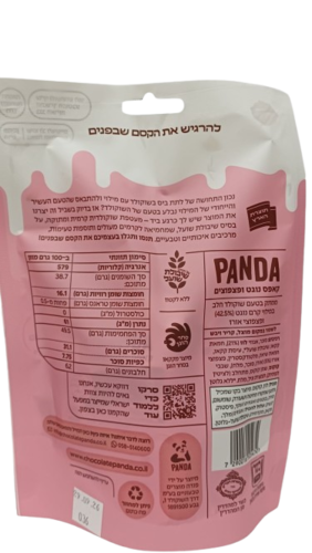 ממתק בטעם שוקולד חלב במילוי קרם נוגט ופצפוצי אורז פנדה