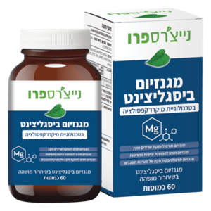 מגנזיום ביסגליצינט נייצ
