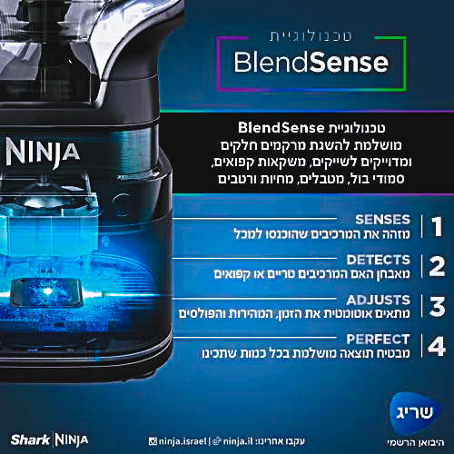 בלנדר ושייקר עוצמתי בנפח 2.1 ליטר Ninja Detect TB303 