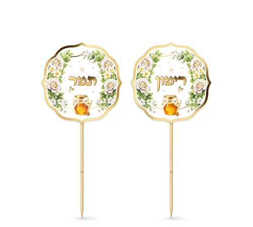 קיסמים עם ברכות החג דגם 