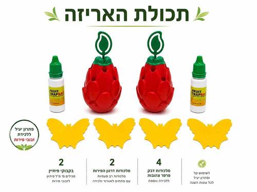 מלכודת לזבובי פירות Dragon Fruit – ערכה כפולה עם פיתיון ולוחות דבק
