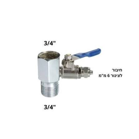 ברזון מטהר מים כנף 6 ממ כולל מחבר 3/4