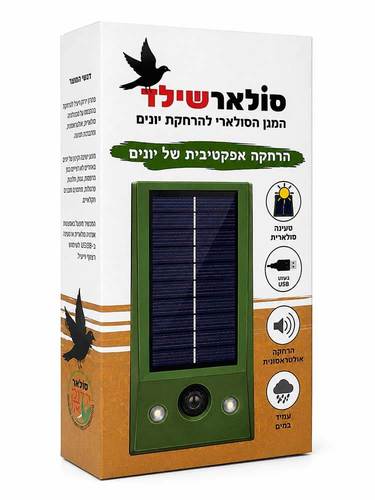 סולאר שילד - מכשיר סולארי להרחקת יונים