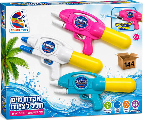 אקדח מים לילדים Espanioli Toys