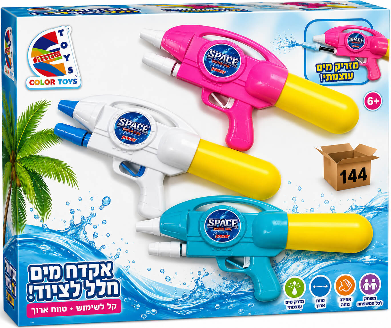 אקדח מים לילדים Espanioli Toys