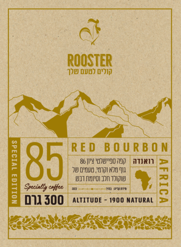 רואנדה RED BOURBON –קפה ספיישלטי בציון 85