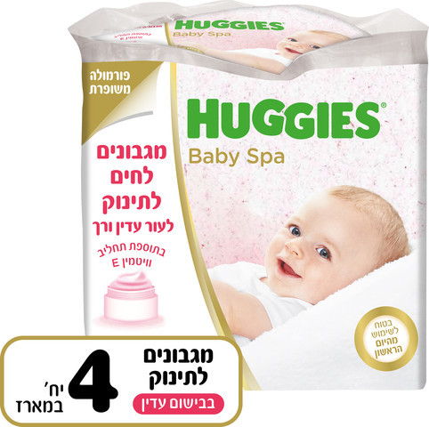 מגבונים לחים Baby Spa בתוספת תחליב וויטמין E | מארז רביעייה Huggies