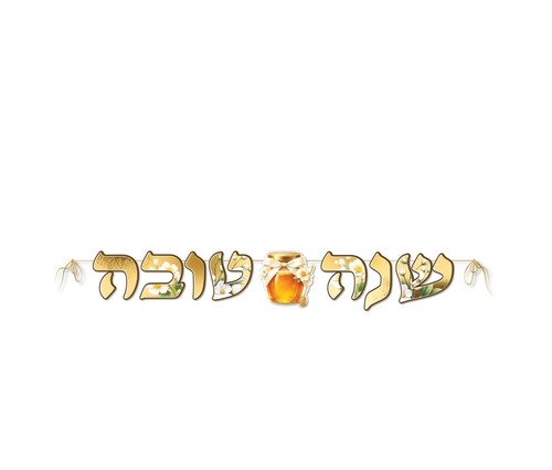 שרשרת תלייה לראש השנה 